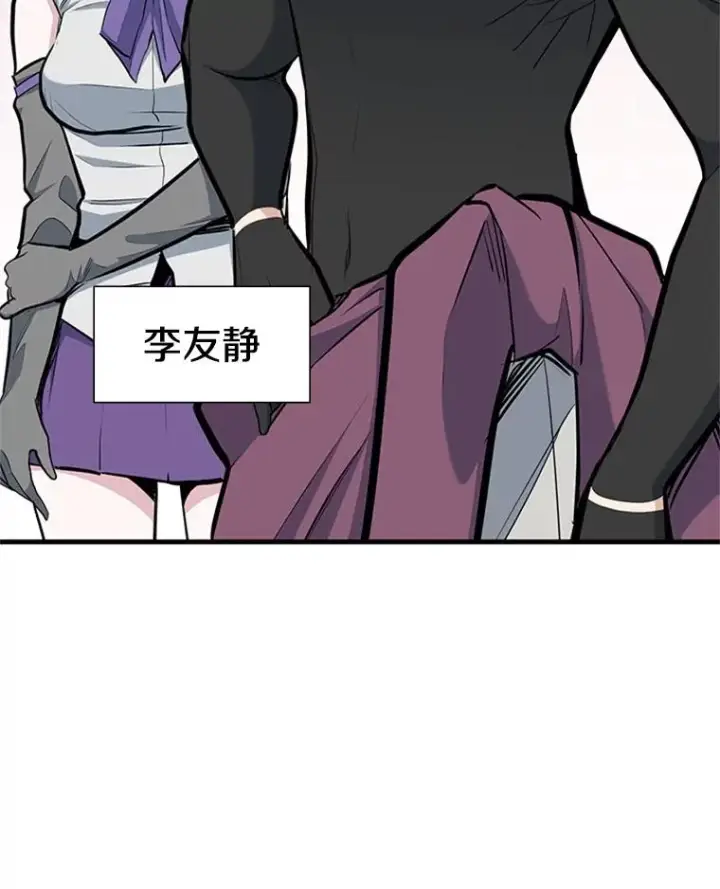 漫画《新手关卡太难了》86.团体战（1）第107张图