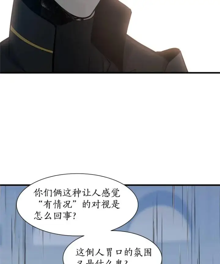 漫画《新手关卡太难了》86.团体战（1）第115张图