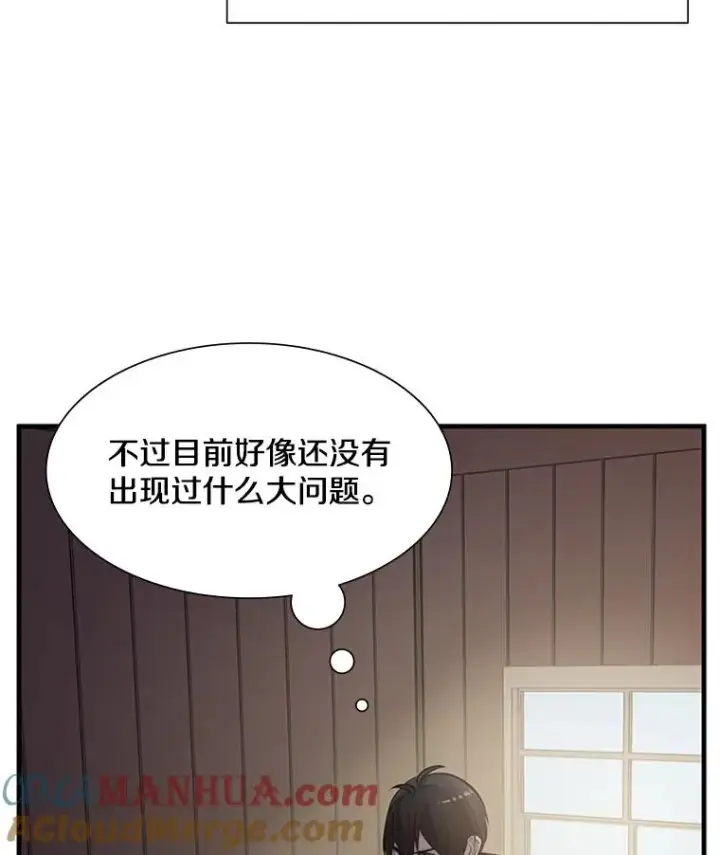 漫画《新手关卡太难了》86.团体战（1）第13张图