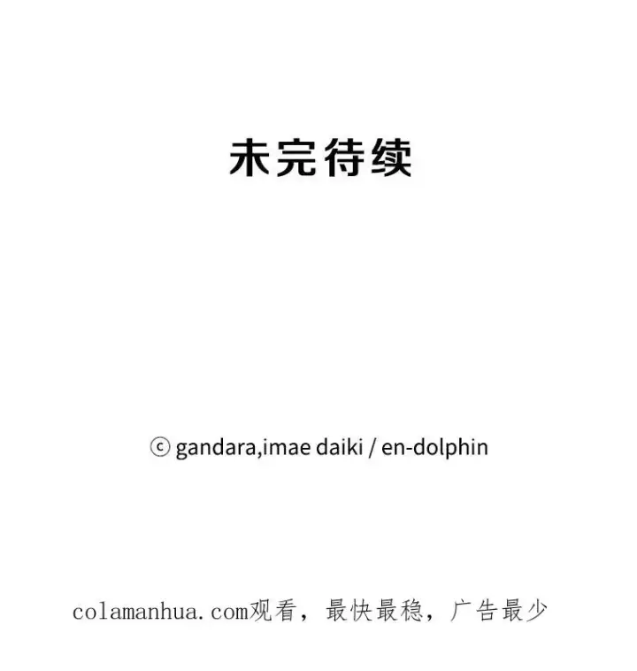 漫画《新手关卡太难了》86.团体战（1）第138张图
