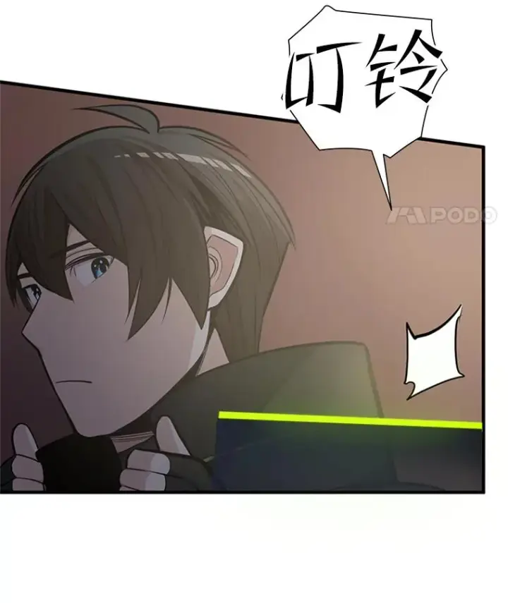漫画《新手关卡太难了》86.团体战（1）第15张图