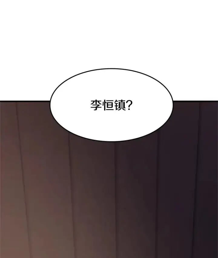 漫画《新手关卡太难了》86.团体战（1）第16张图