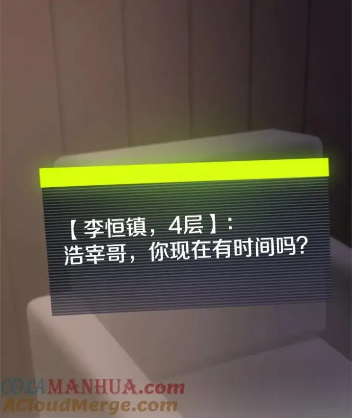 漫画《新手关卡太难了》86.团体战（1）第17张图