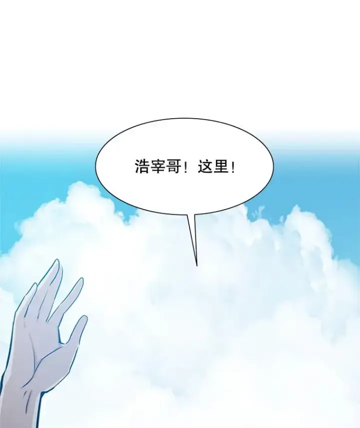 漫画《新手关卡太难了》86.团体战（1）第19张图