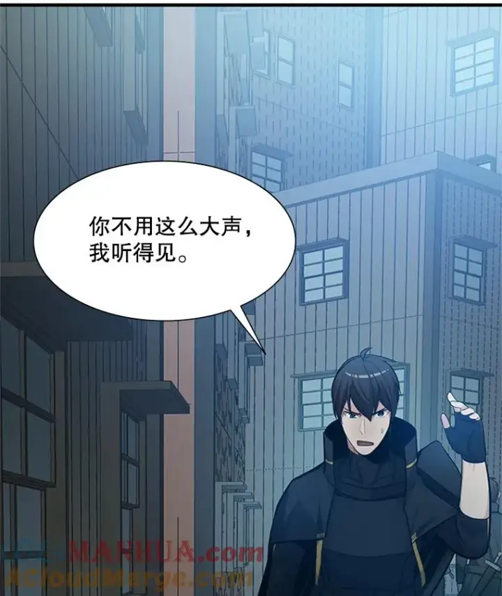 漫画《新手关卡太难了》86.团体战（1）第21张图