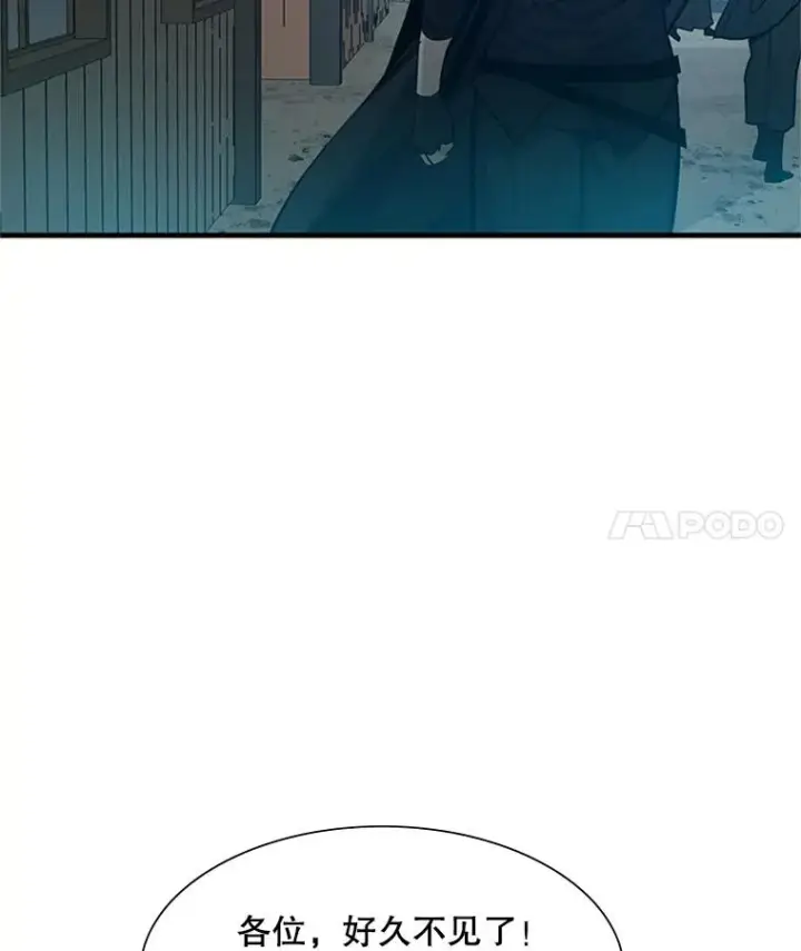 漫画《新手关卡太难了》86.团体战（1）第22张图