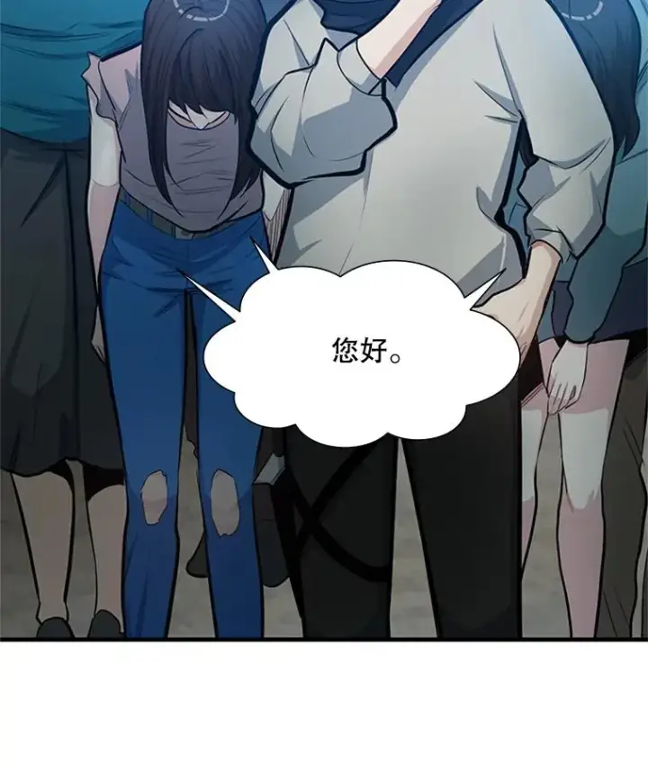 漫画《新手关卡太难了》86.团体战（1）第24张图
