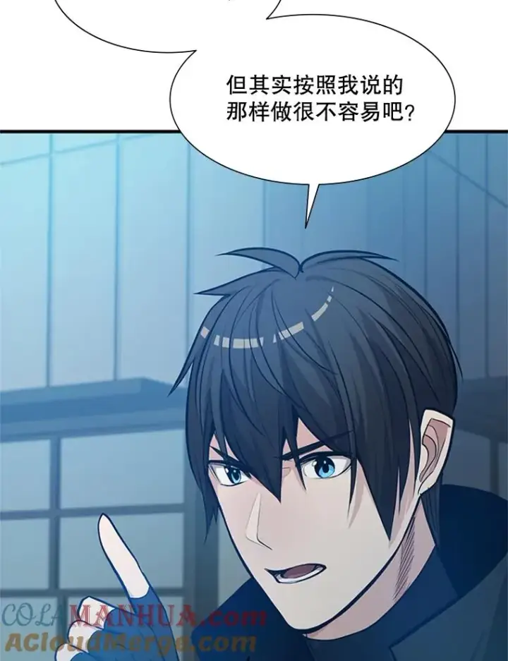 漫画《新手关卡太难了》86.团体战（1）第33张图