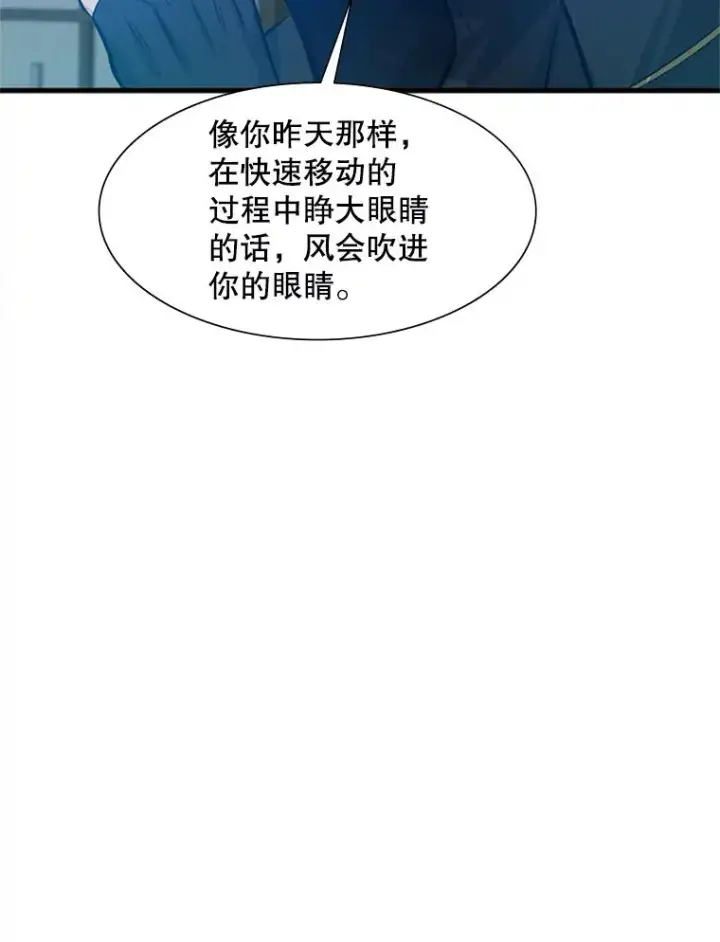 漫画《新手关卡太难了》86.团体战（1）第34张图