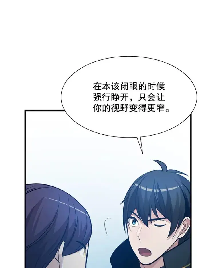 漫画《新手关卡太难了》86.团体战（1）第35张图
