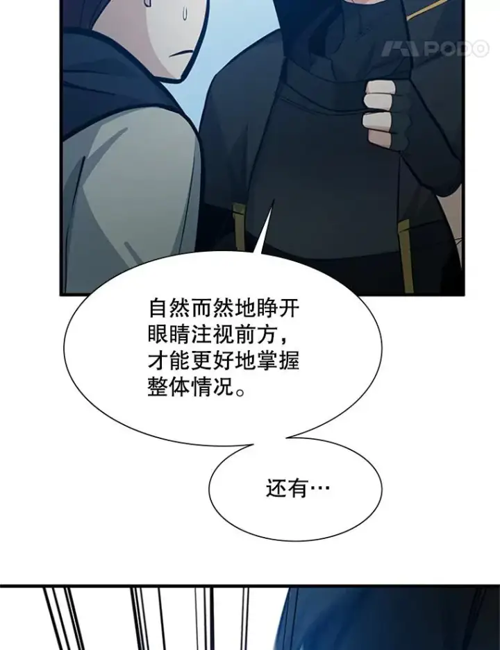 漫画《新手关卡太难了》86.团体战（1）第36张图