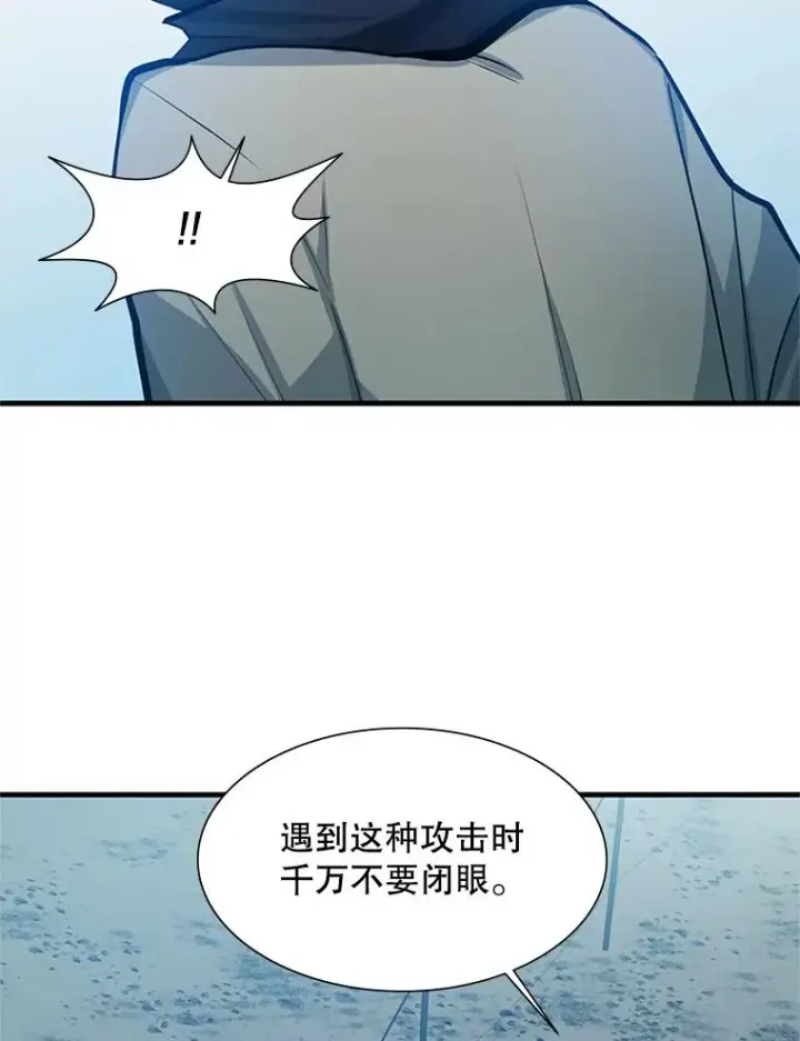 漫画《新手关卡太难了》86.团体战（1）第38张图