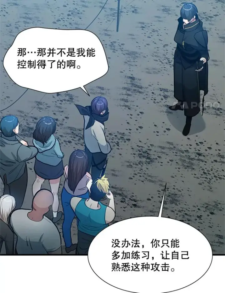 漫画《新手关卡太难了》86.团体战（1）第39张图