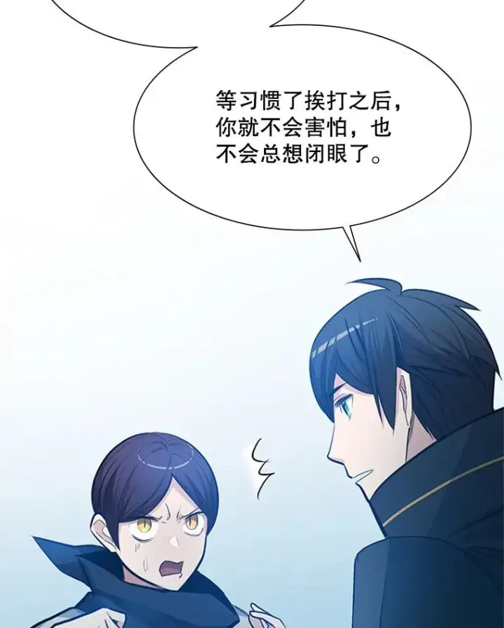 漫画《新手关卡太难了》86.团体战（1）第47张图