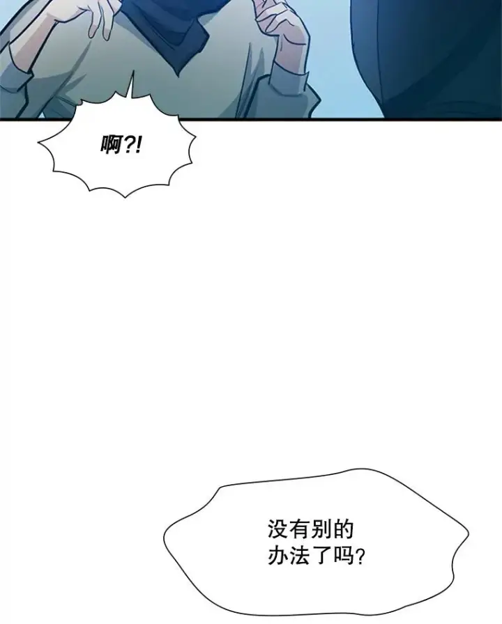 漫画《新手关卡太难了》86.团体战（1）第48张图