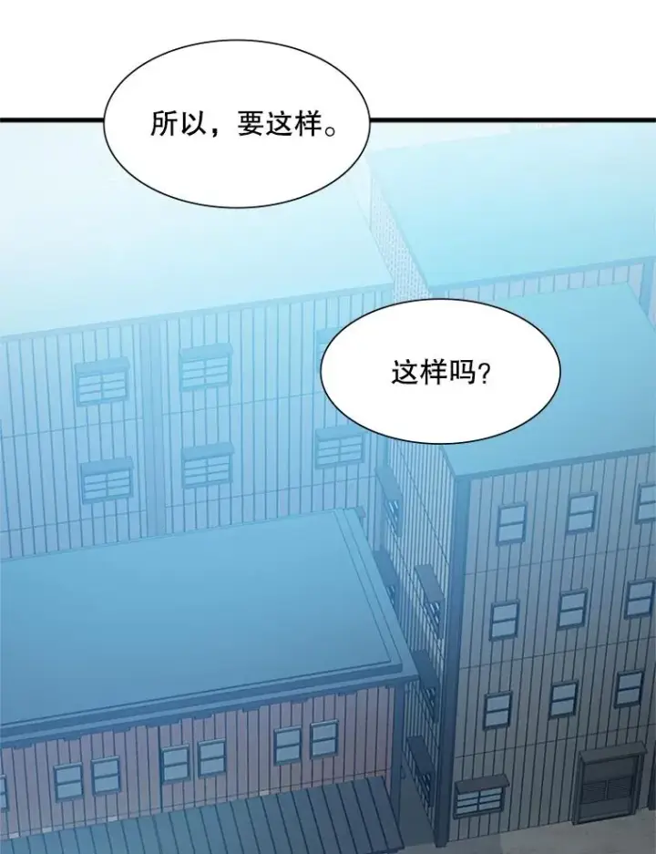漫画《新手关卡太难了》86.团体战（1）第51张图