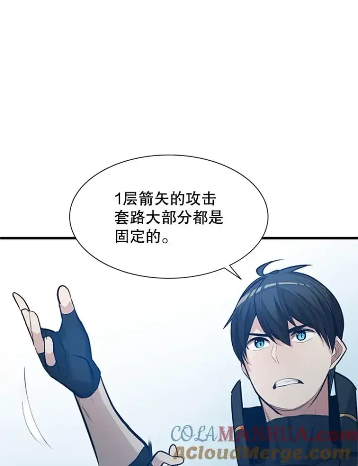 漫画《新手关卡太难了》86.团体战（1）第57张图