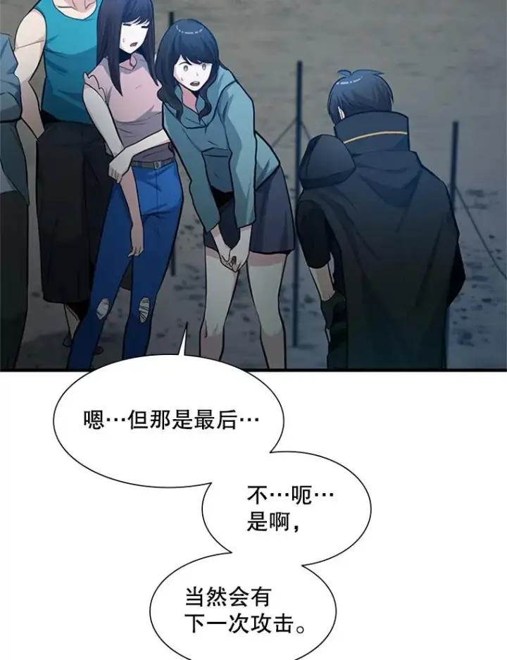 漫画《新手关卡太难了》86.团体战（1）第60张图