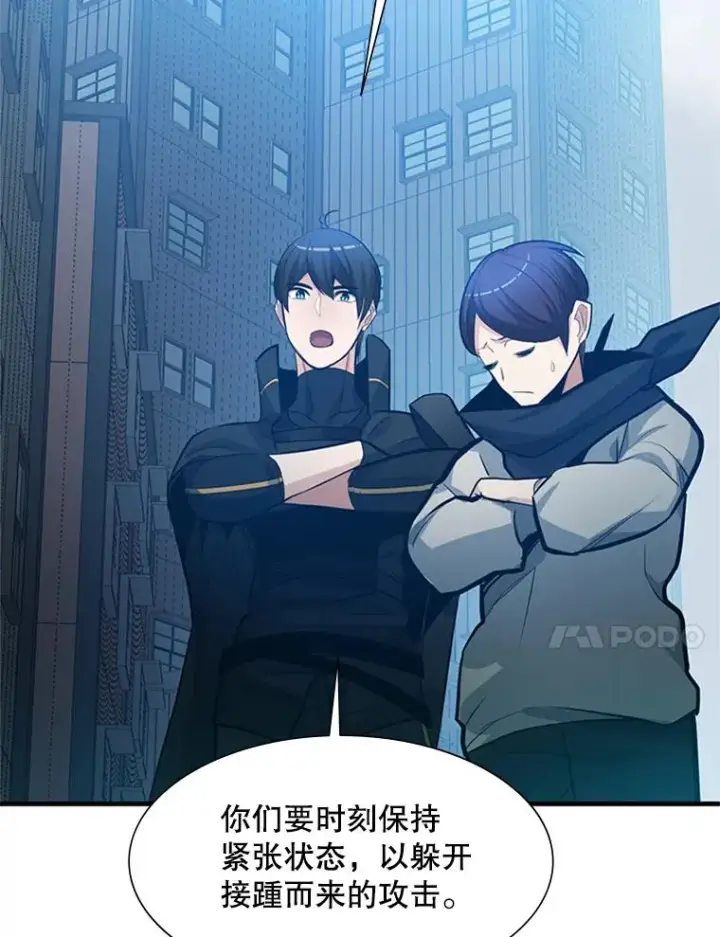 漫画《新手关卡太难了》86.团体战（1）第62张图