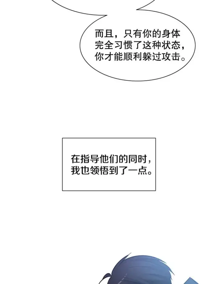 漫画《新手关卡太难了》86.团体战（1）第63张图