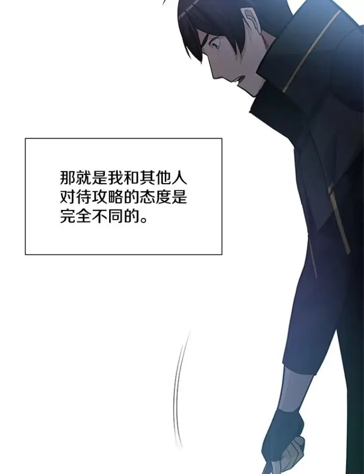 漫画《新手关卡太难了》86.团体战（1）第64张图