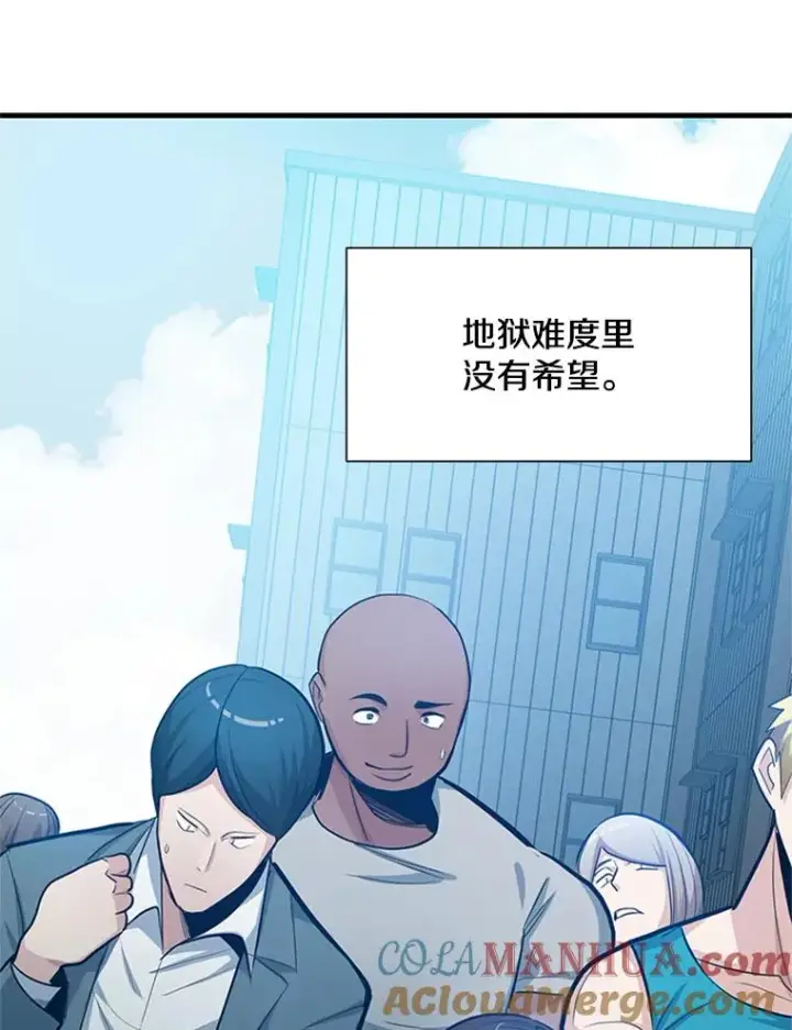 漫画《新手关卡太难了》86.团体战（1）第73张图