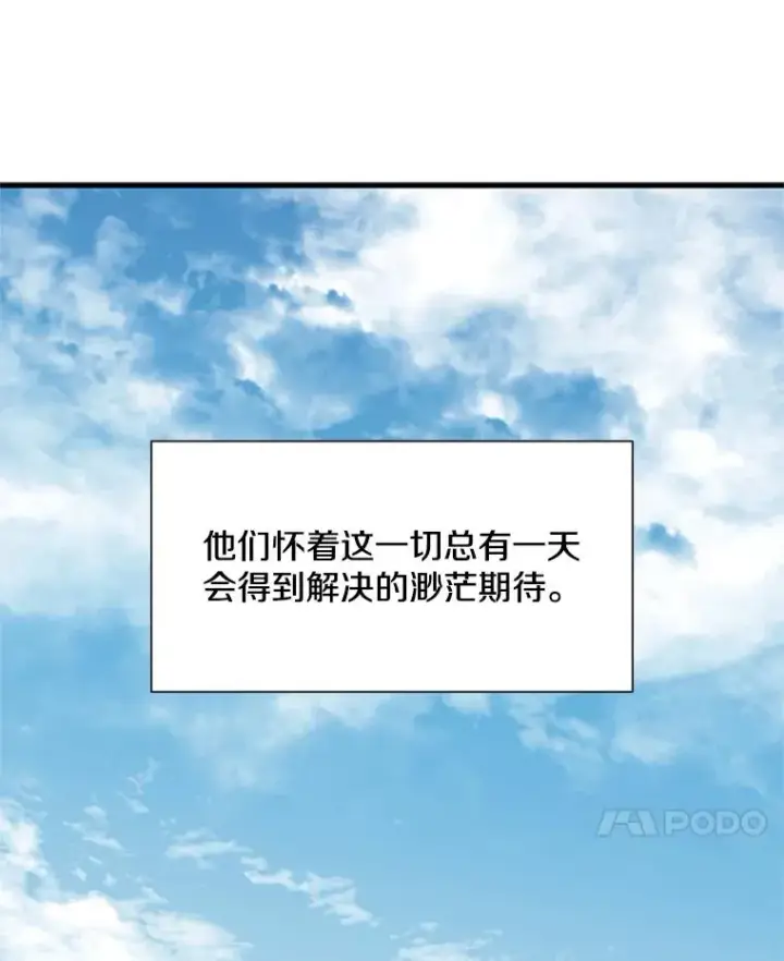 漫画《新手关卡太难了》86.团体战（1）第75张图