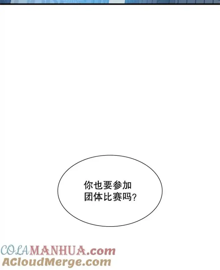 漫画《新手关卡太难了》86.团体战（1）第77张图