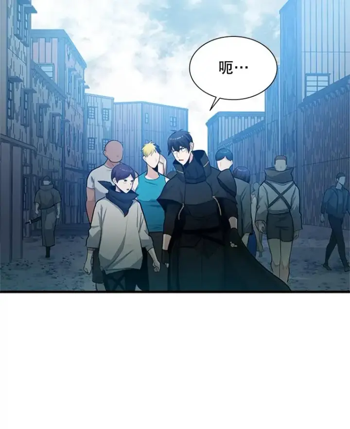 漫画《新手关卡太难了》86.团体战（1）第80张图