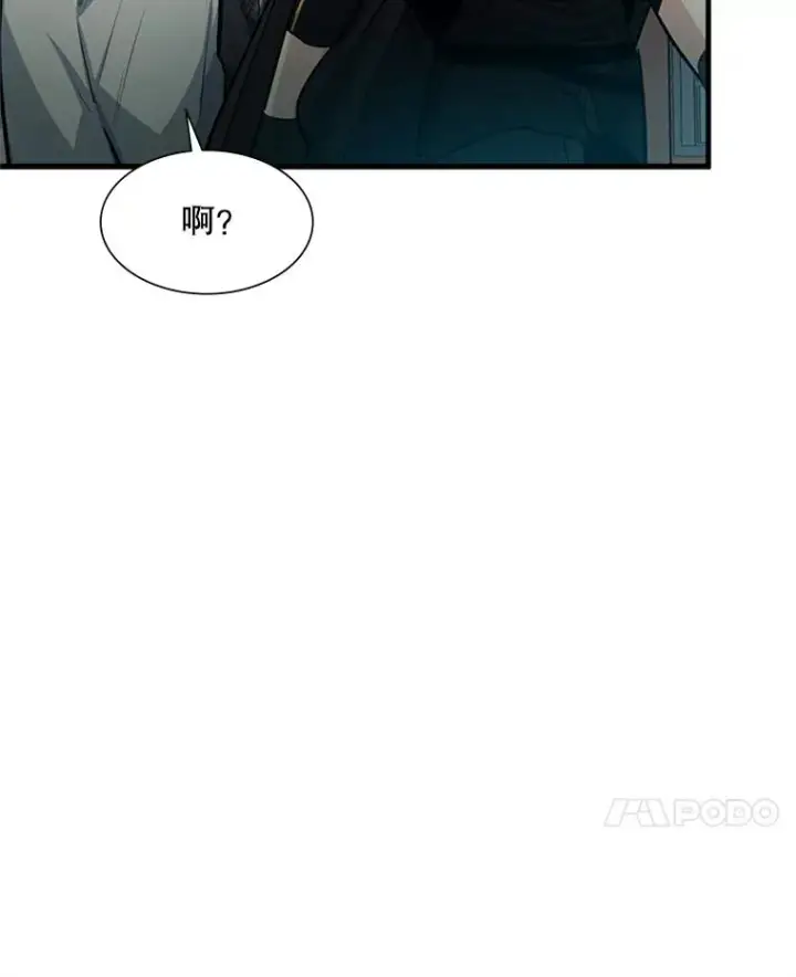 漫画《新手关卡太难了》86.团体战（1）第82张图