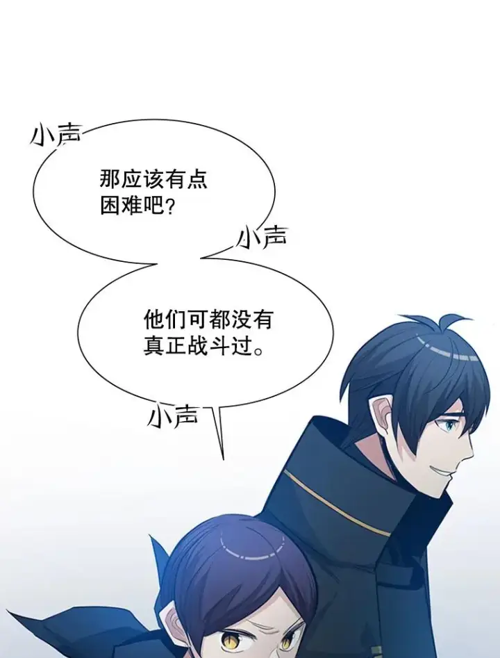漫画《新手关卡太难了》86.团体战（1）第83张图