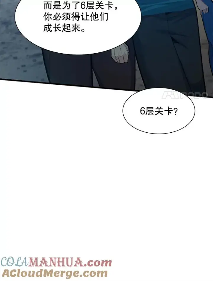 漫画《新手关卡太难了》86.团体战（1）第89张图