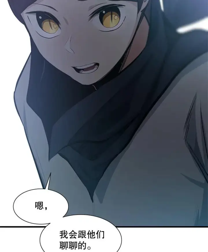 漫画《新手关卡太难了》86.团体战（1）第95张图