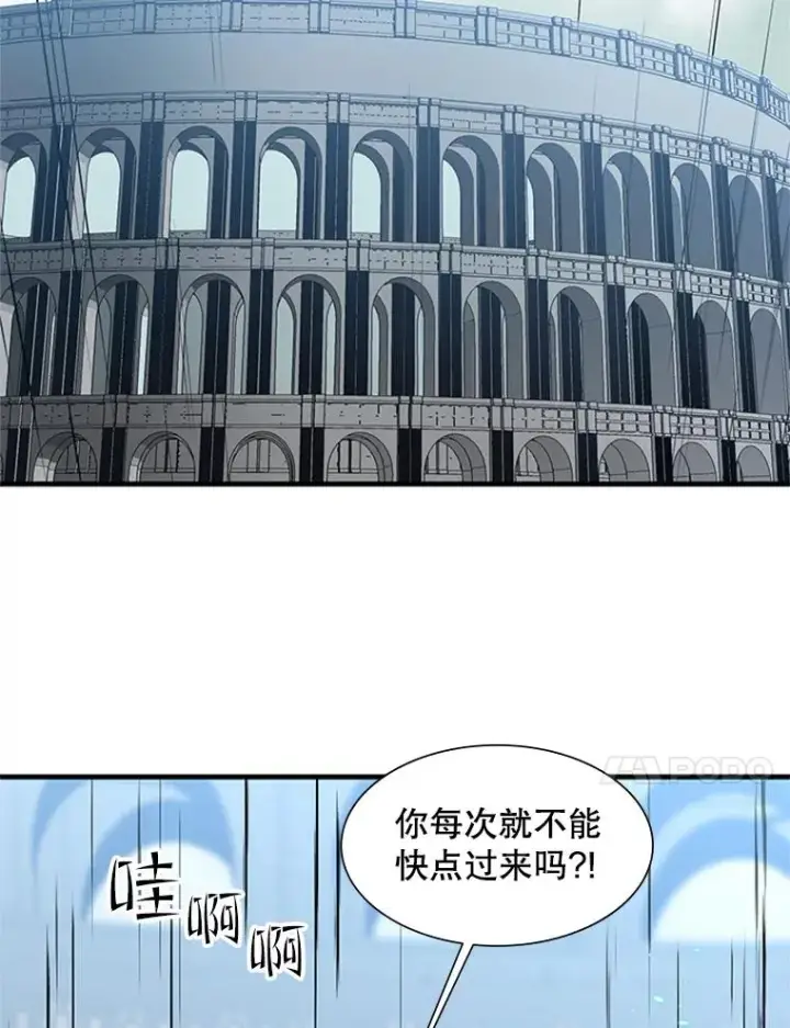 漫画《新手关卡太难了》86.团体战（1）第99张图