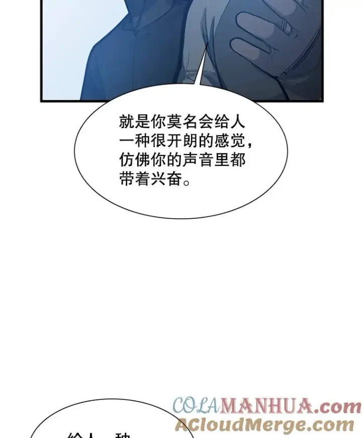 漫画《新手关卡太难了》87.团体战（2）第101张图