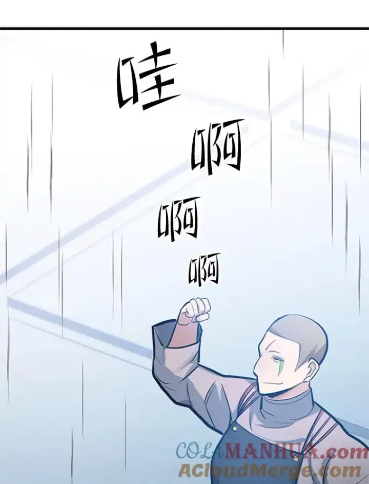 漫画《新手关卡太难了》87.团体战（2）第121张图