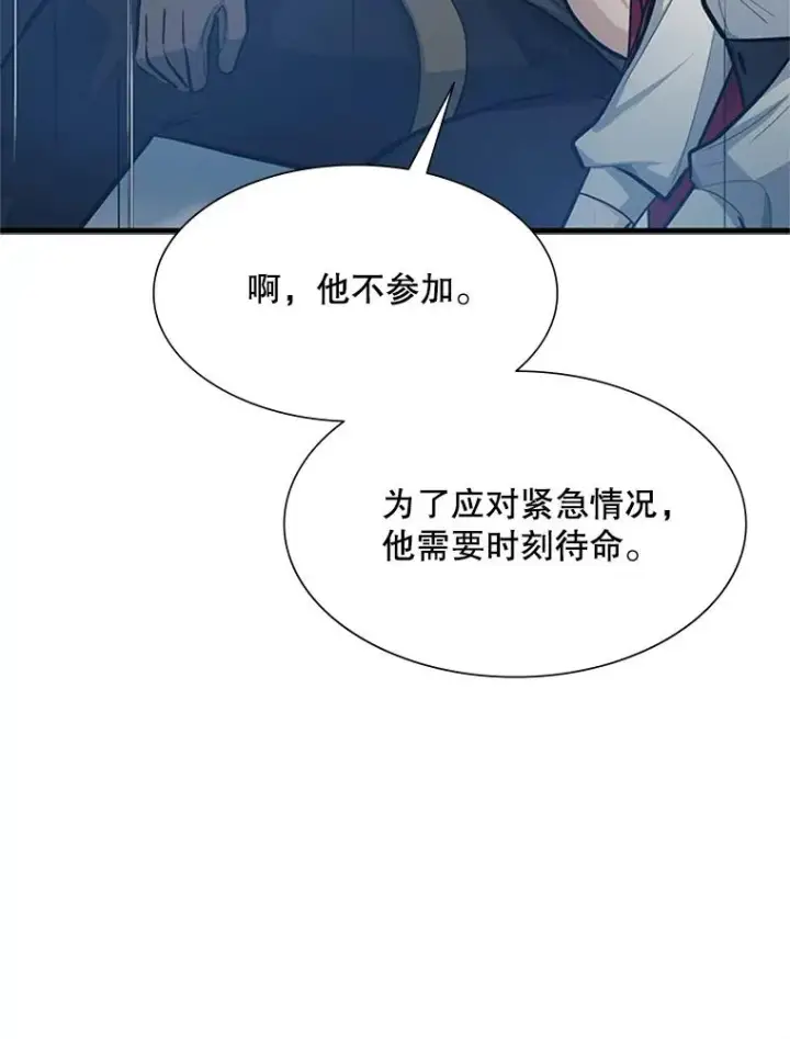 漫画《新手关卡太难了》87.团体战（2）第127张图
