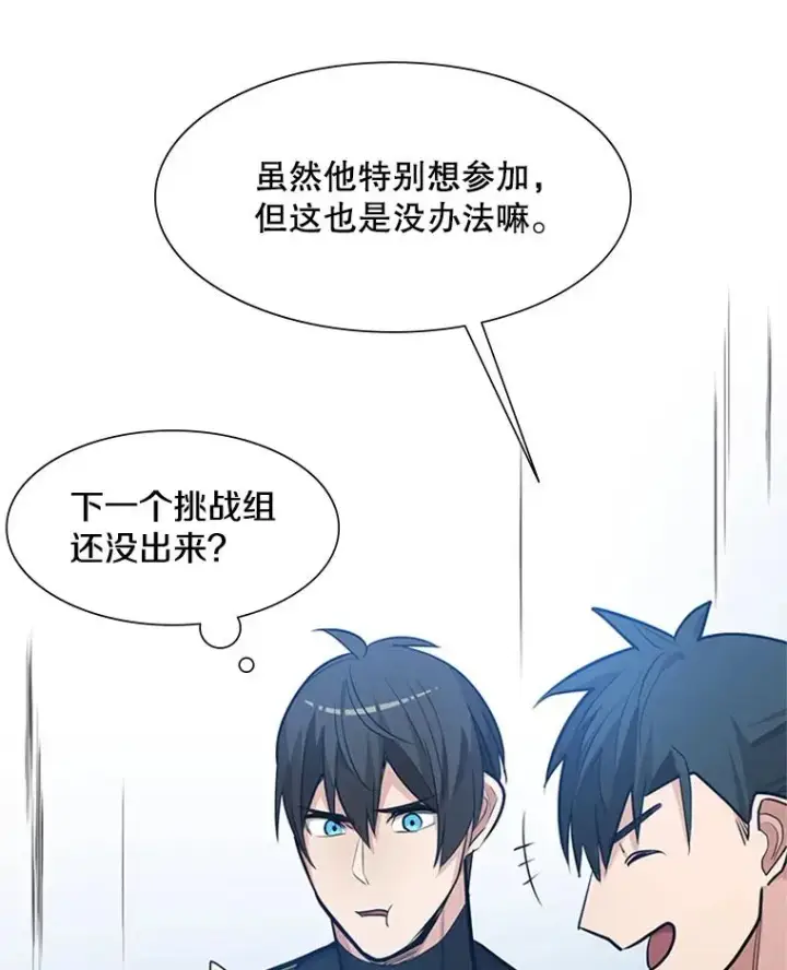 漫画《新手关卡太难了》87.团体战（2）第128张图