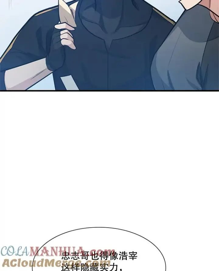 漫画《新手关卡太难了》87.团体战（2）第129张图