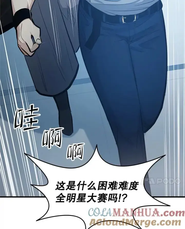 漫画《新手关卡太难了》87.团体战（2）第133张图