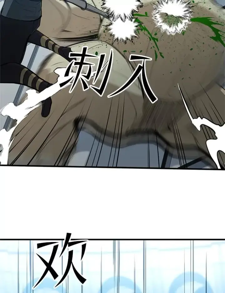 漫画《新手关卡太难了》87.团体战（2）第24张图