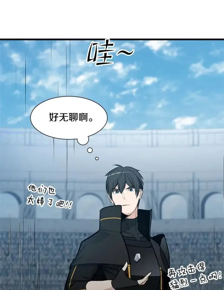 漫画《新手关卡太难了》87.团体战（2）第27张图