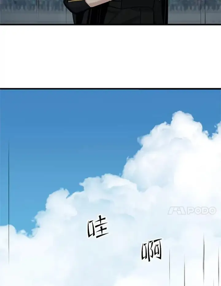 漫画《新手关卡太难了》87.团体战（2）第28张图
