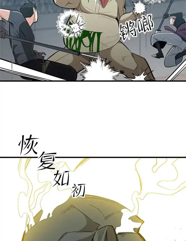 漫画《新手关卡太难了》87.团体战（2）第30张图