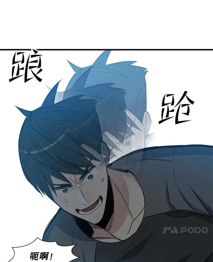 漫画《新手关卡太难了》87.团体战（2）第38张图