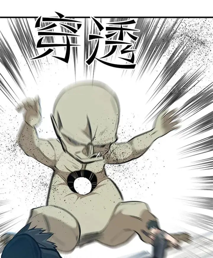 漫画《新手关卡太难了》87.团体战（2）第42张图