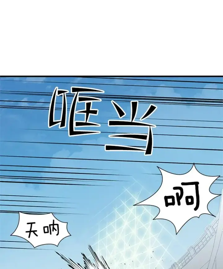 漫画《新手关卡太难了》87.团体战（2）第44张图