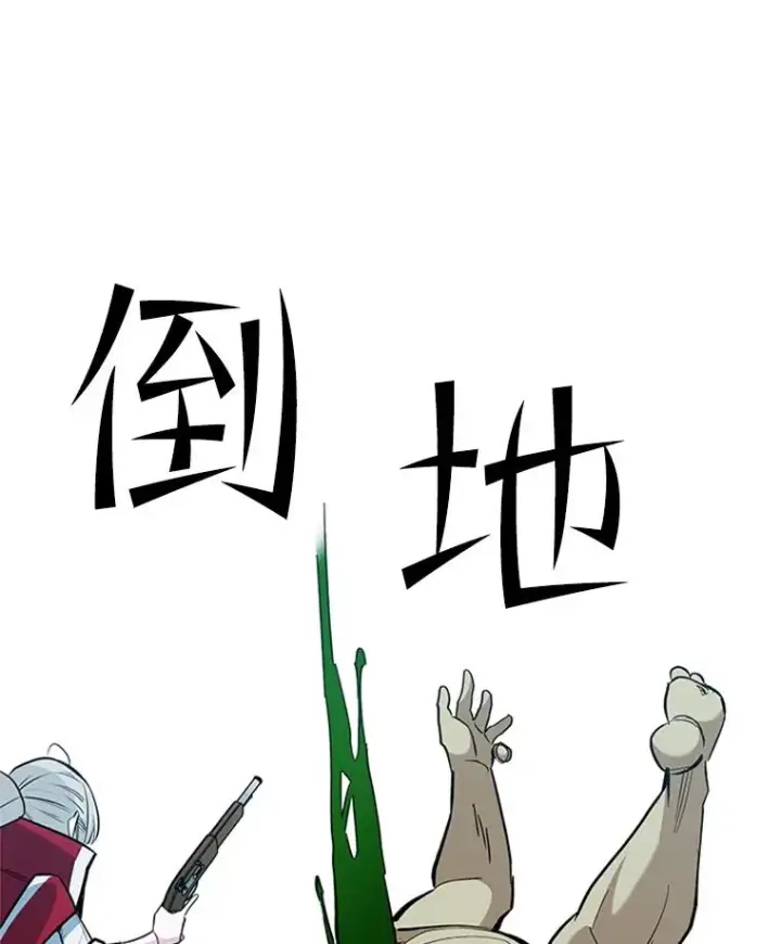 漫画《新手关卡太难了》87.团体战（2）第46张图