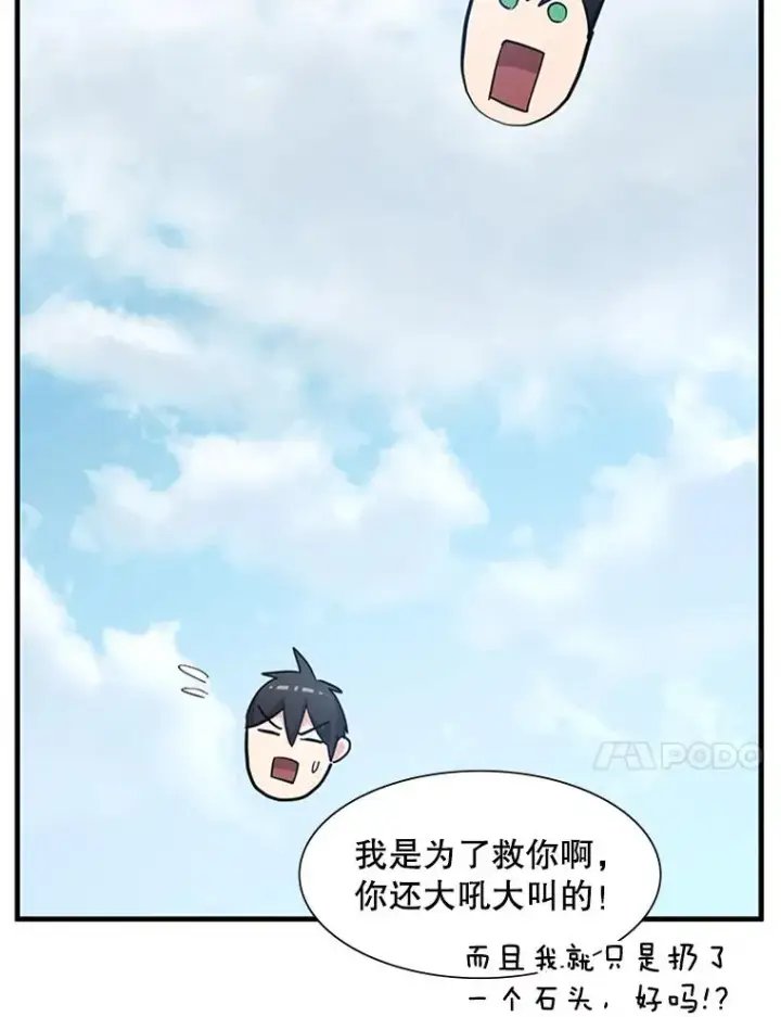 漫画《新手关卡太难了》87.团体战（2）第52张图