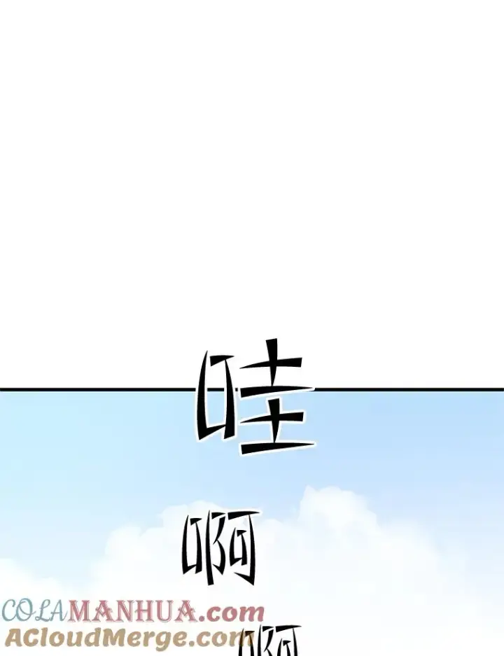 漫画《新手关卡太难了》87.团体战（2）第53张图